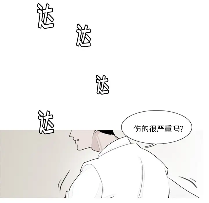 我的水星第2话