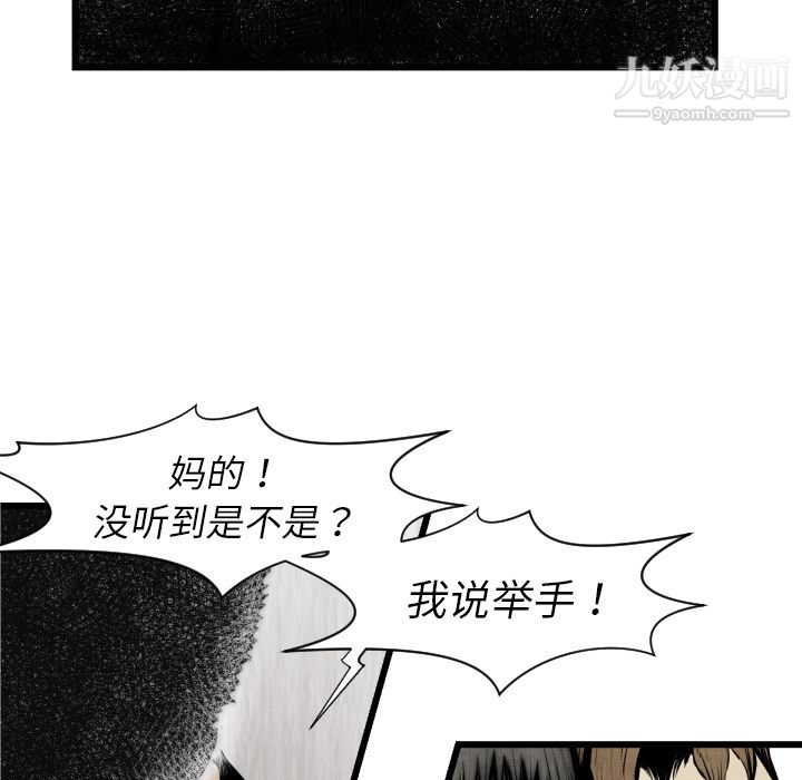TWOMEN~共存第48话