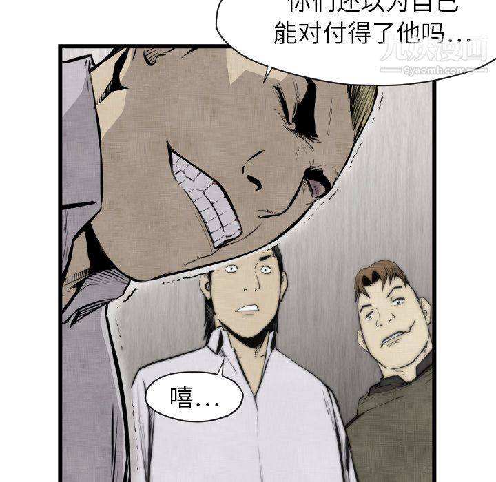 TWOMEN~共存第48话