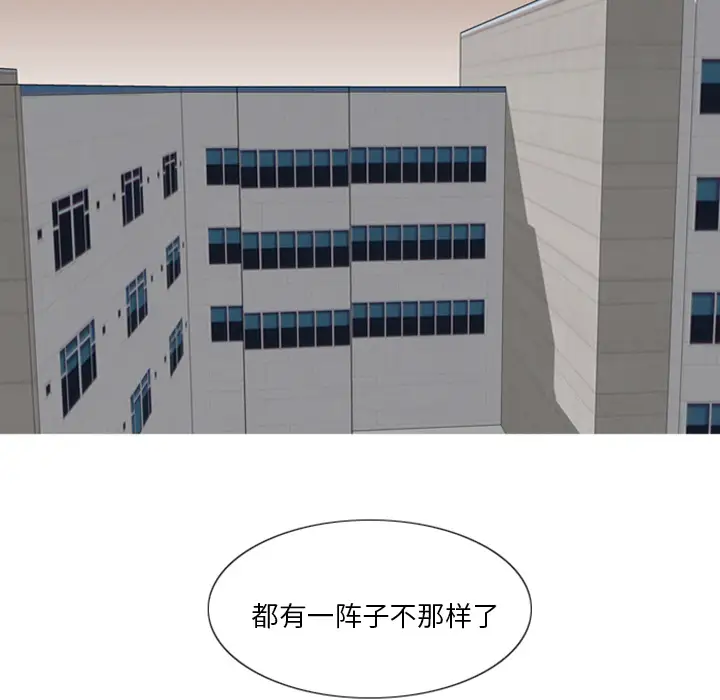 我的水星第2话