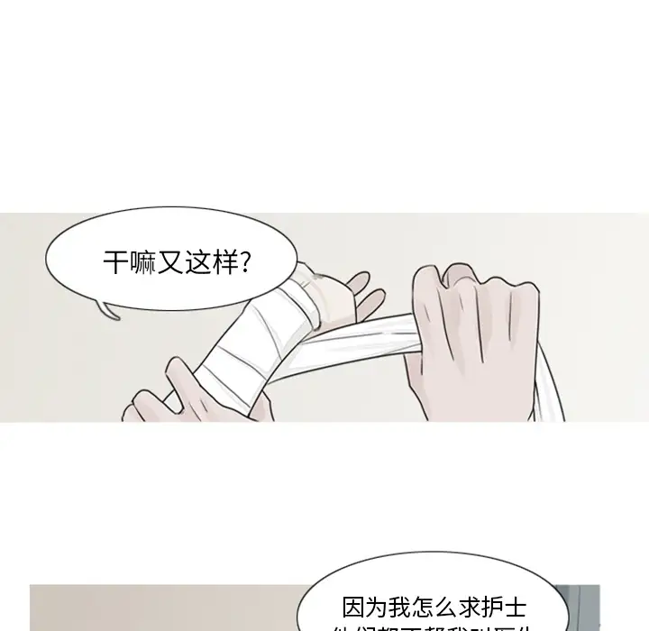我的水星第2话