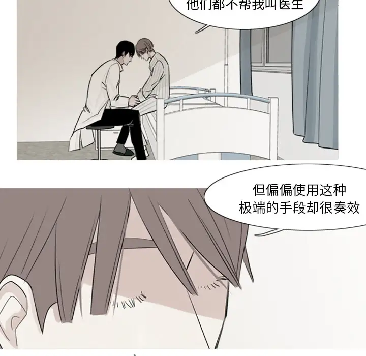 我的水星第2话
