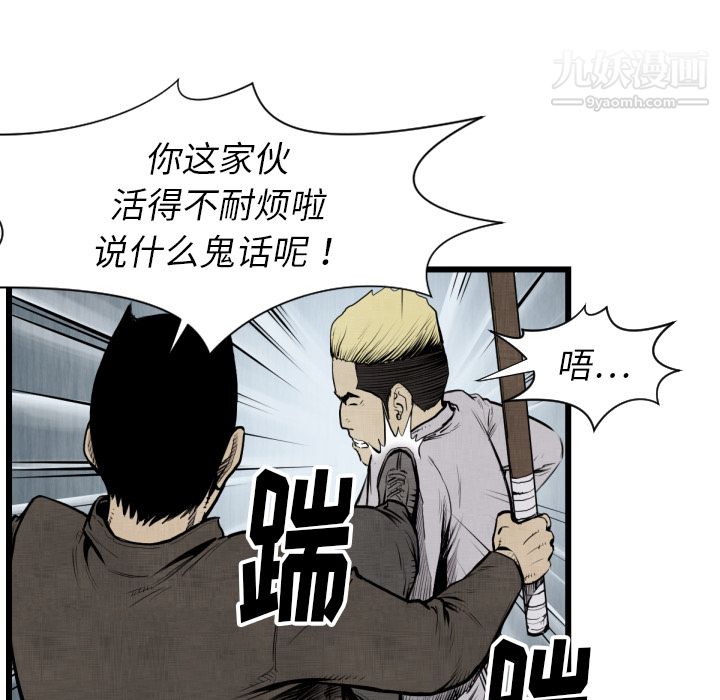 TWOMEN~共存第48话