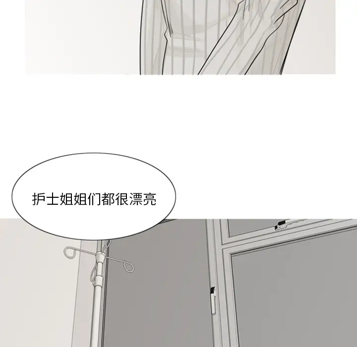 我的水星第2话