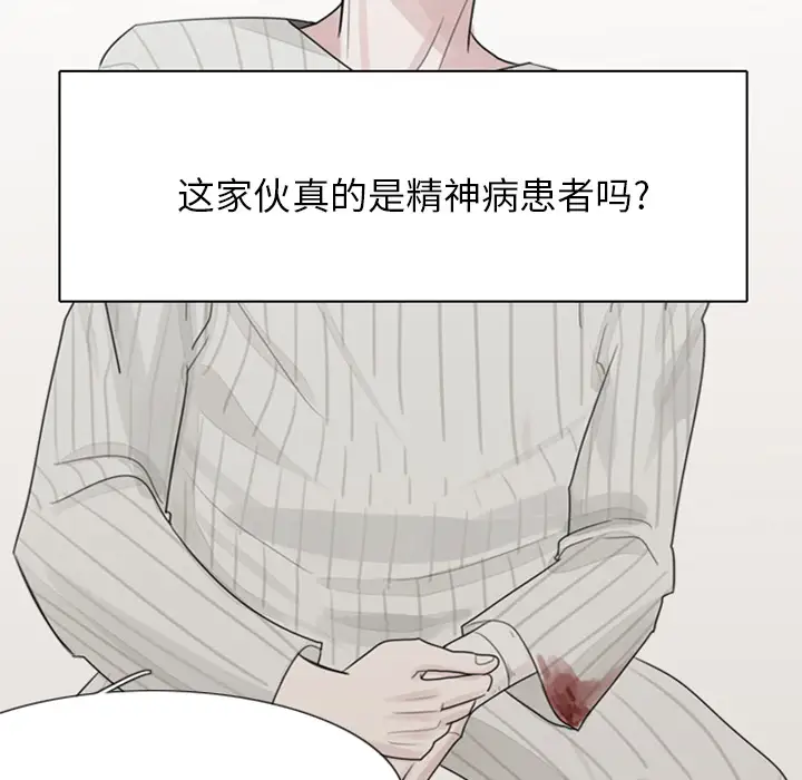 我的水星第2话