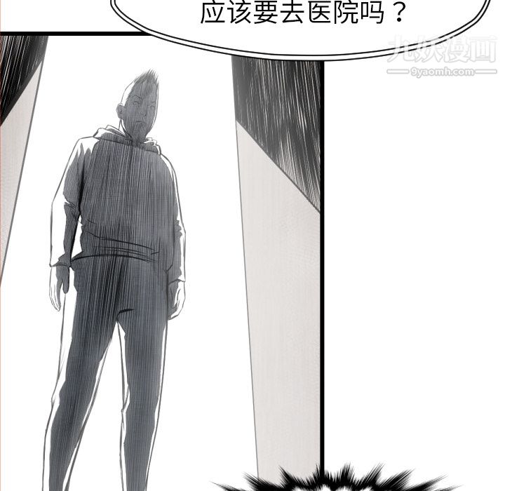 TWOMEN~共存第48話
