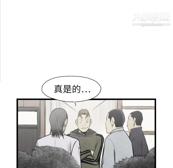 TWOMEN~共存第48话