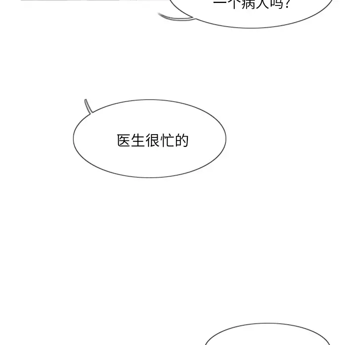 我的水星第2话