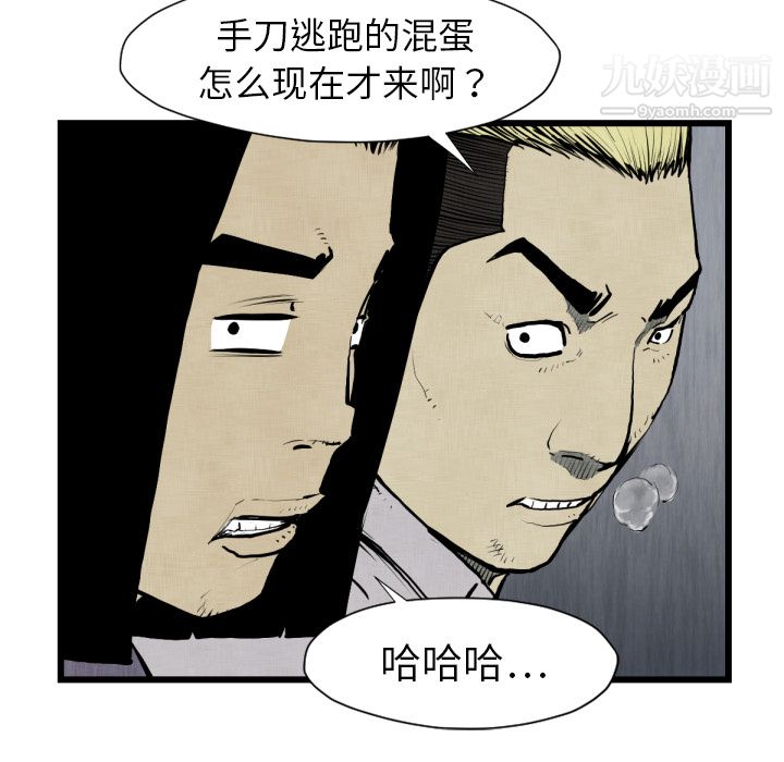 TWOMEN~共存第48话
