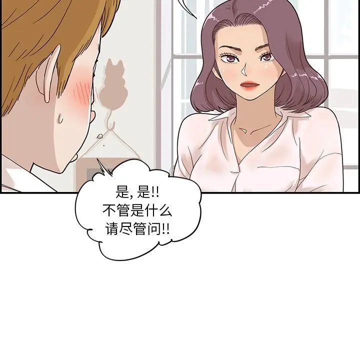 《去他的女校》第70话