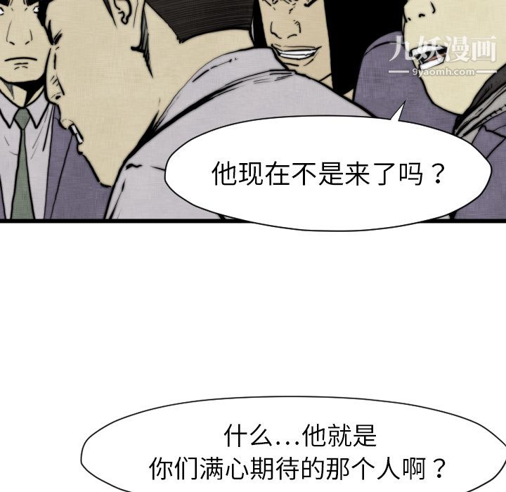 TWOMEN~共存第48话