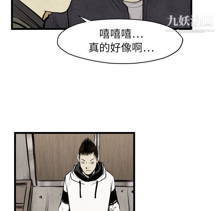 TWOMEN~共存第48话