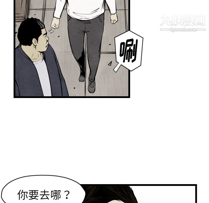 TWOMEN~共存第48话