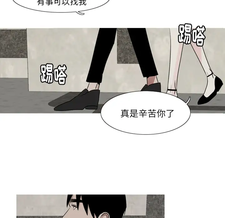 我的水星第3话