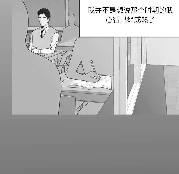 我的水星第3话