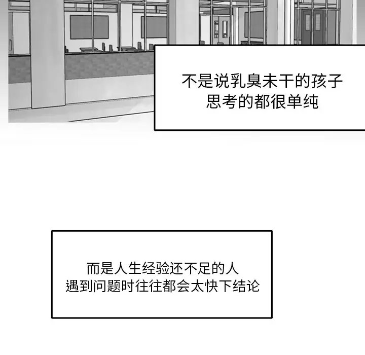 我的水星第3话