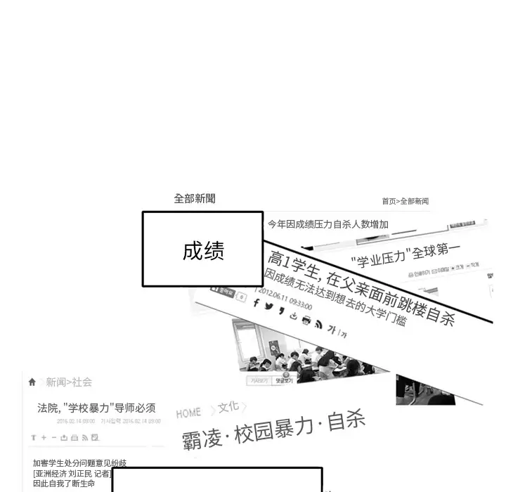 我的水星第3话