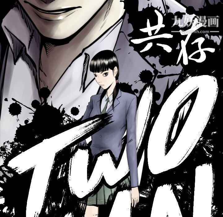 TWOMEN~共存第49話
