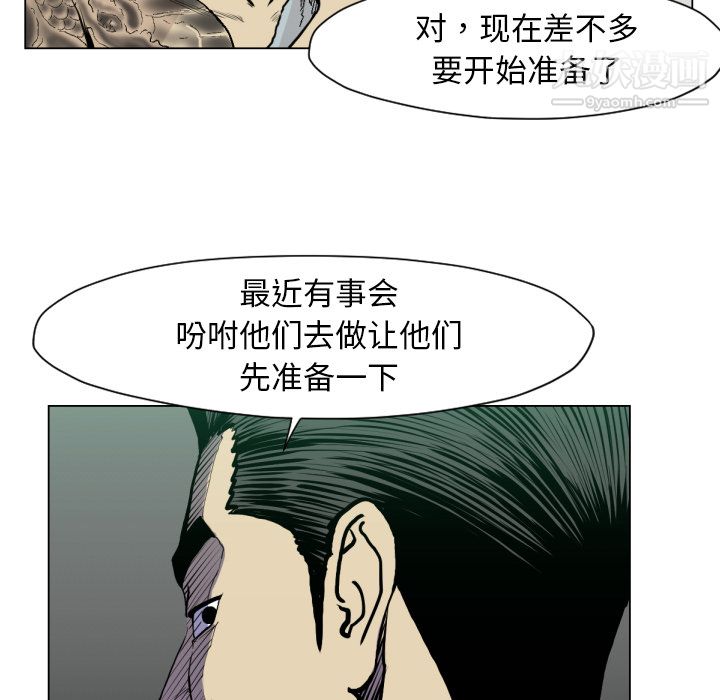 TWOMEN~共存第49話