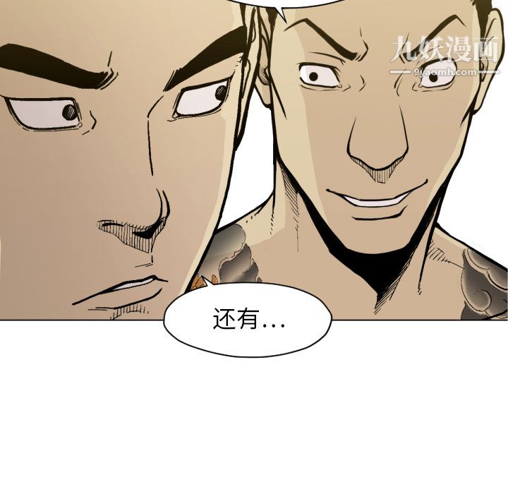 TWOMEN~共存第49話