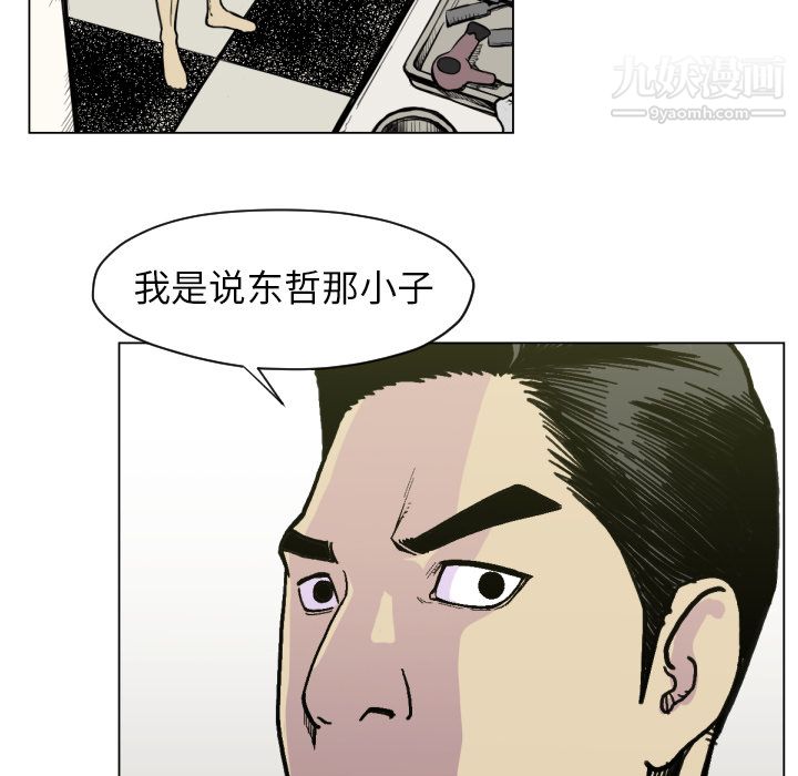 TWOMEN~共存第49话