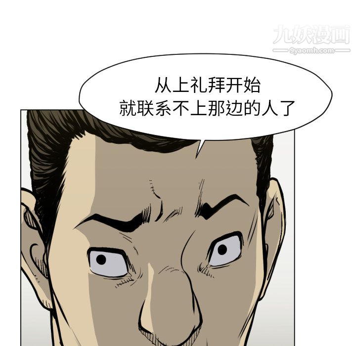 TWOMEN~共存第49話