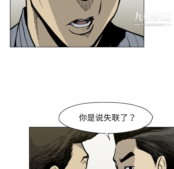 TWOMEN~共存第49话