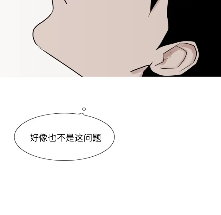 我的水星第3话