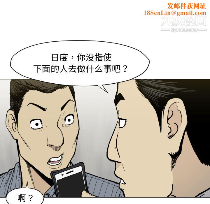TWOMEN~共存第49話