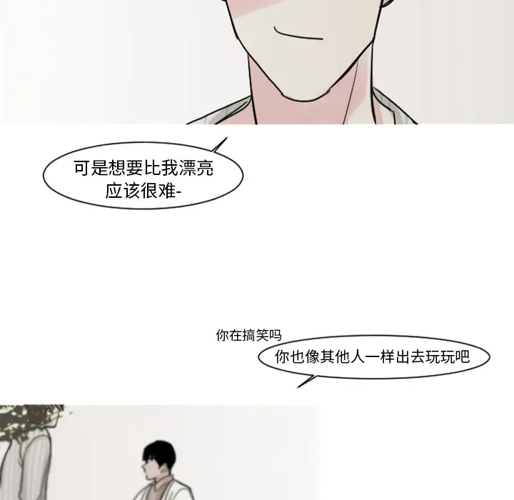 我的水星第4话