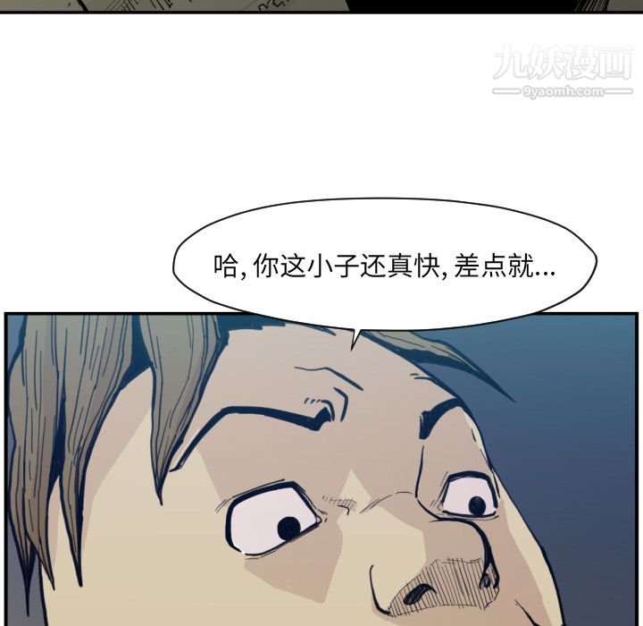 TWOMEN~共存第50話