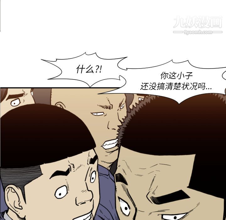 TWOMEN~共存第50话
