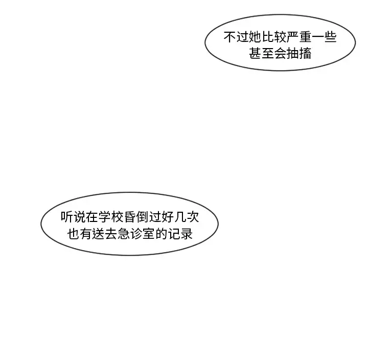 我的水星第5话
