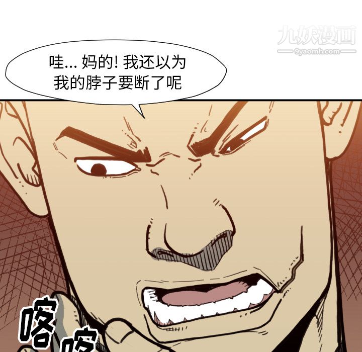 TWOMEN~共存第50話