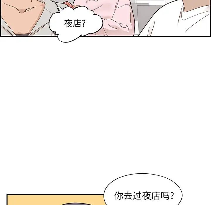 去他的女校第73话