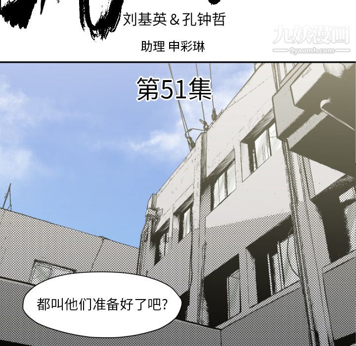 TWOMEN~共存第51話