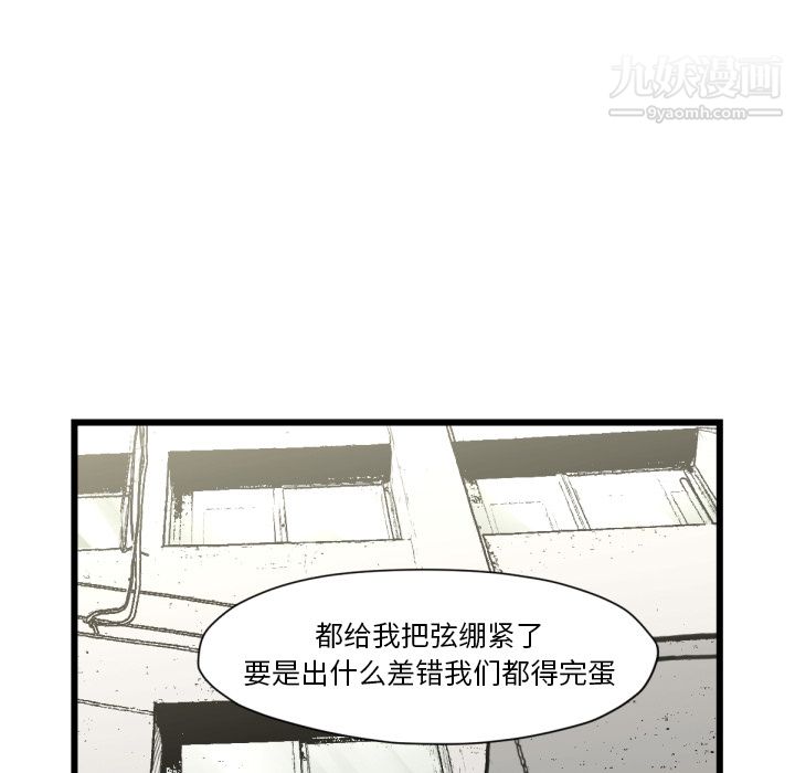 TWOMEN~共存第51話