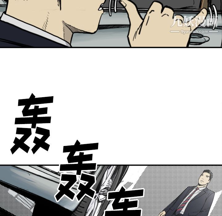 TWOMEN~共存第51话