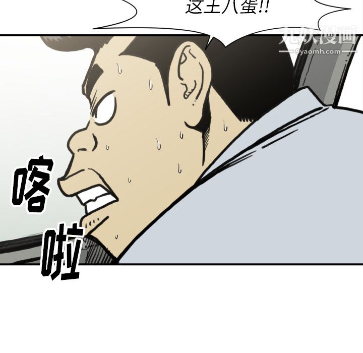 TWOMEN~共存第51話
