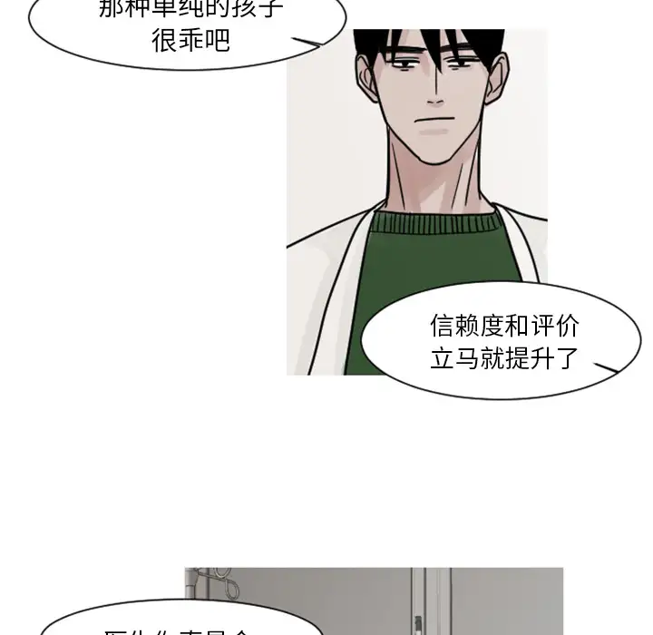 我的水星第6话