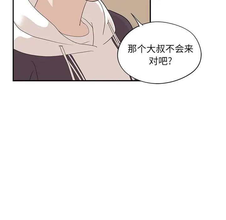 《去他的女校》第74话