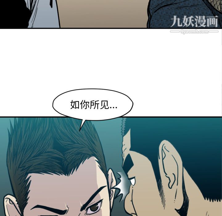 TWOMEN~共存第51話