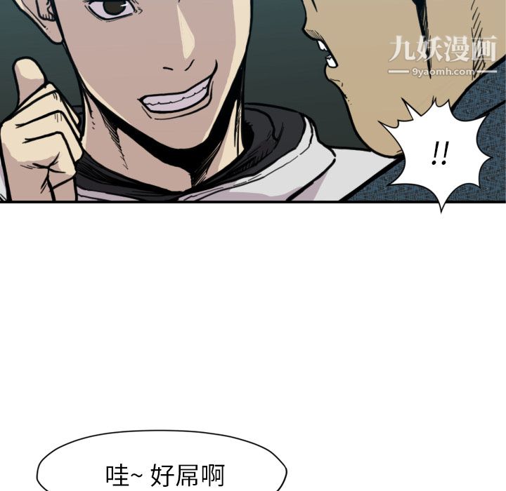 TWOMEN~共存第51話