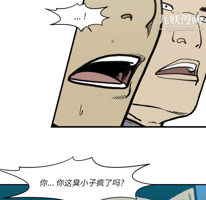 《TWOMEN~共存》第51话