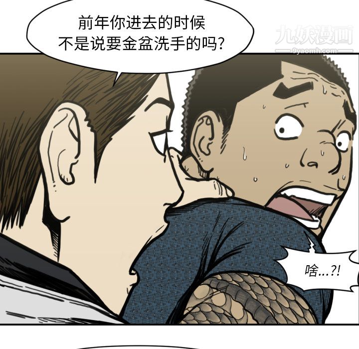 TWOMEN~共存第51話
