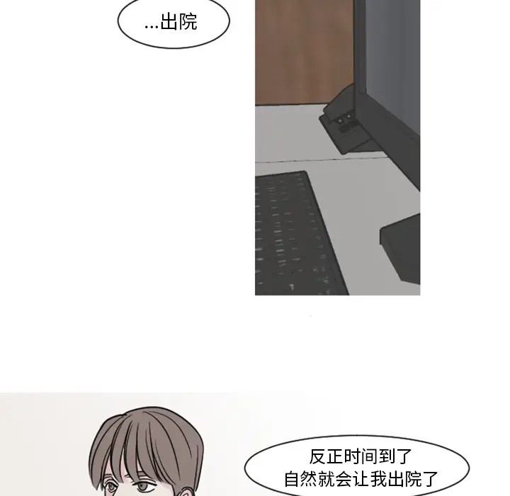我的水星第7话
