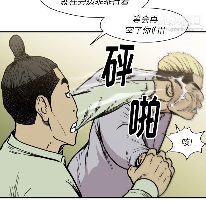 TWOMEN~共存第52话