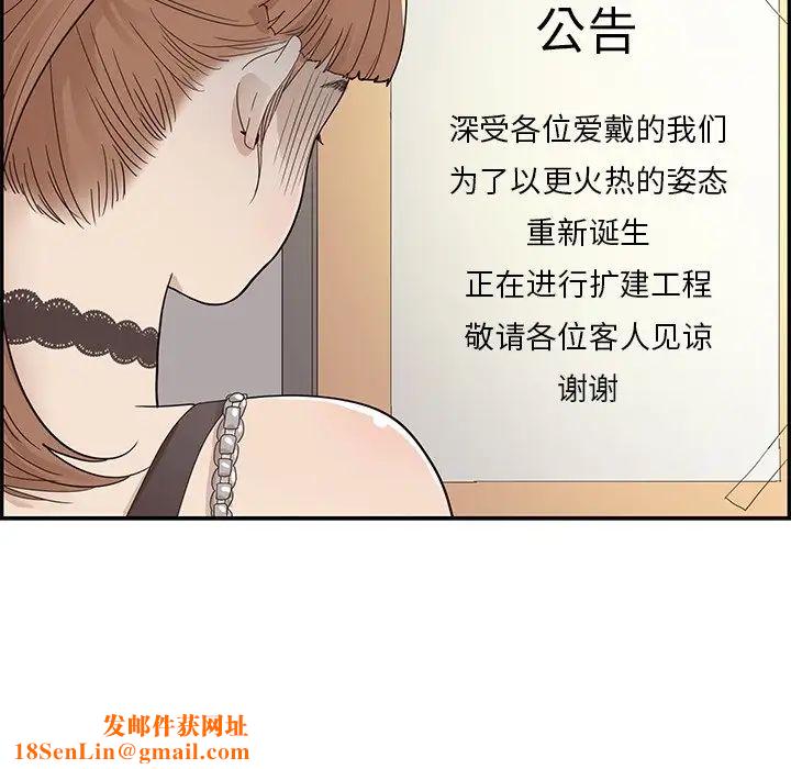 《去他的女校》第75话