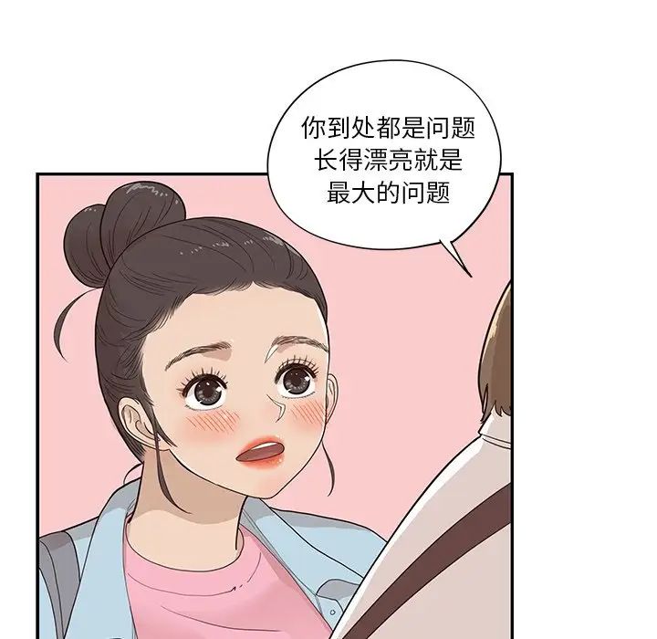 《去他的女校》第75话