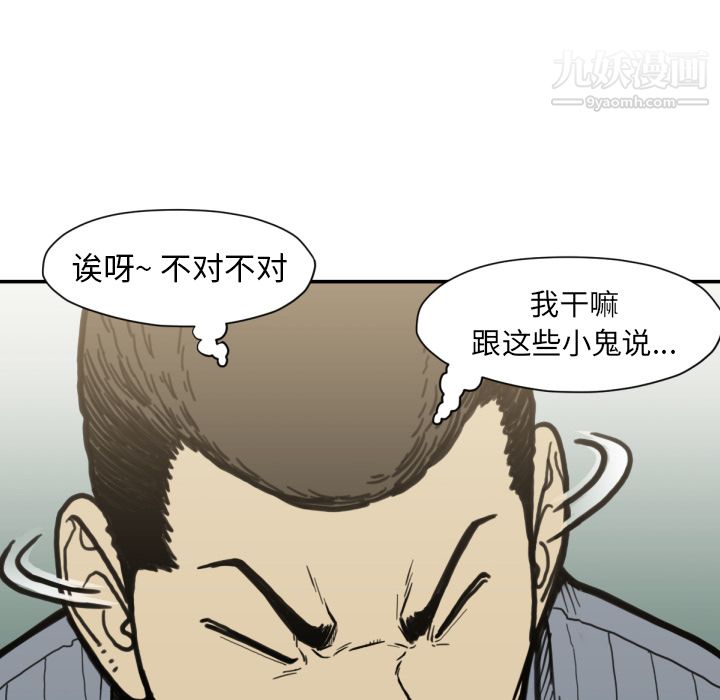 TWOMEN~共存第52话